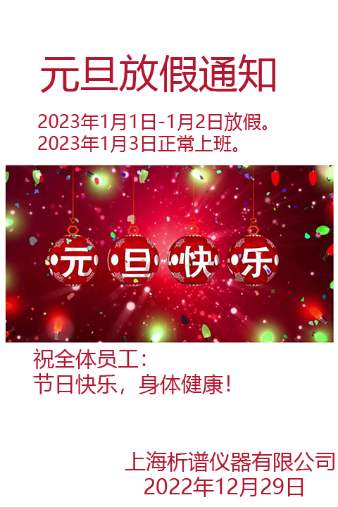 元旦 .png